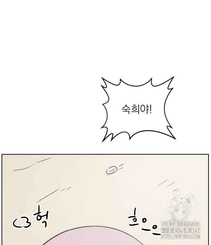 문어숙희숙회 12화 18