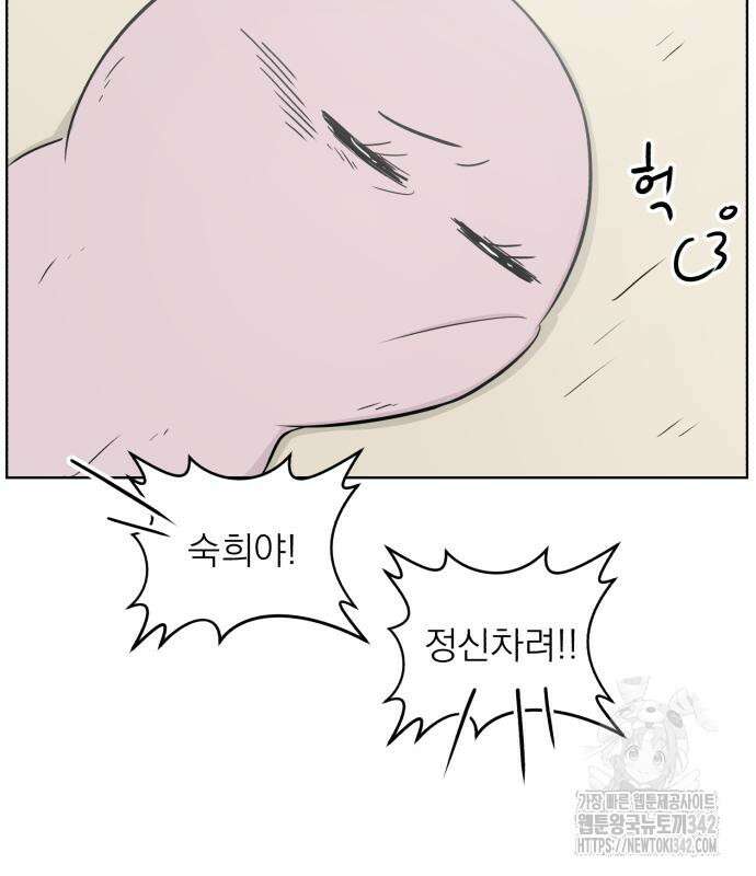 문어숙희숙회 12화 19