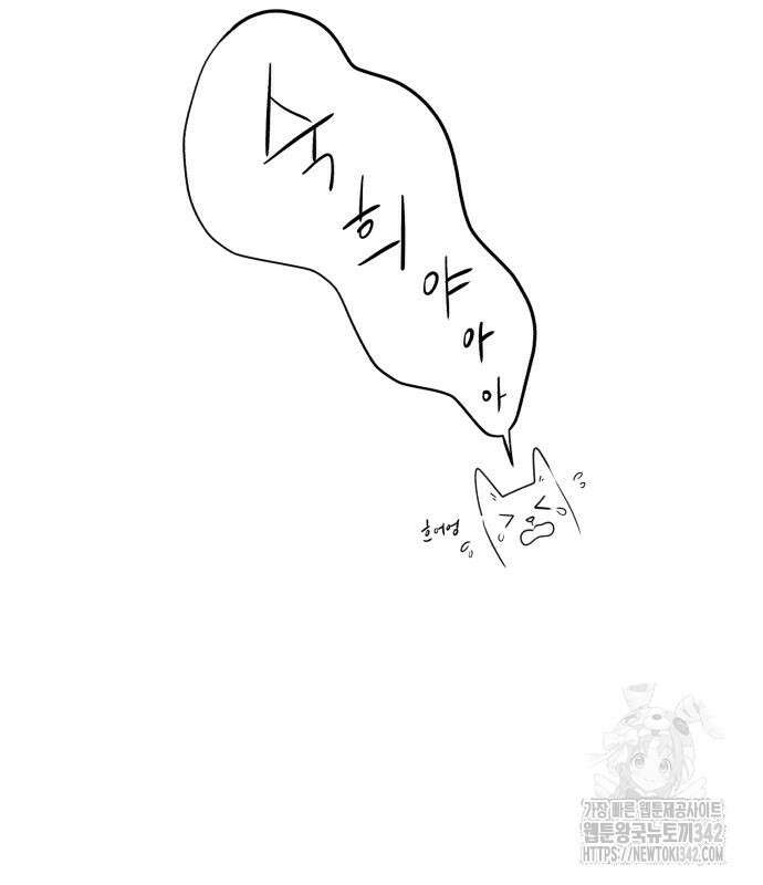 문어숙희숙회 12화 20