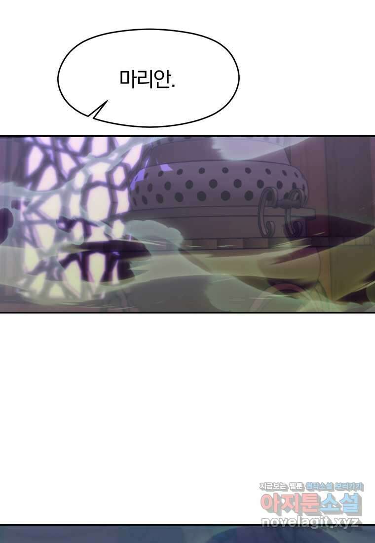 회귀로 초월하는 대마도사 114화 2