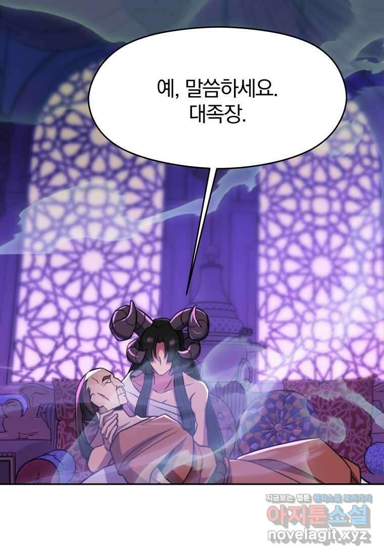 회귀로 초월하는 대마도사 114화 3