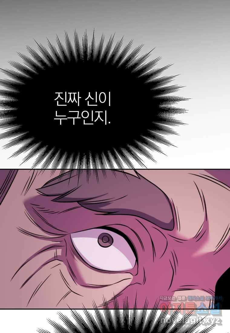 회귀로 초월하는 대마도사 114화 13