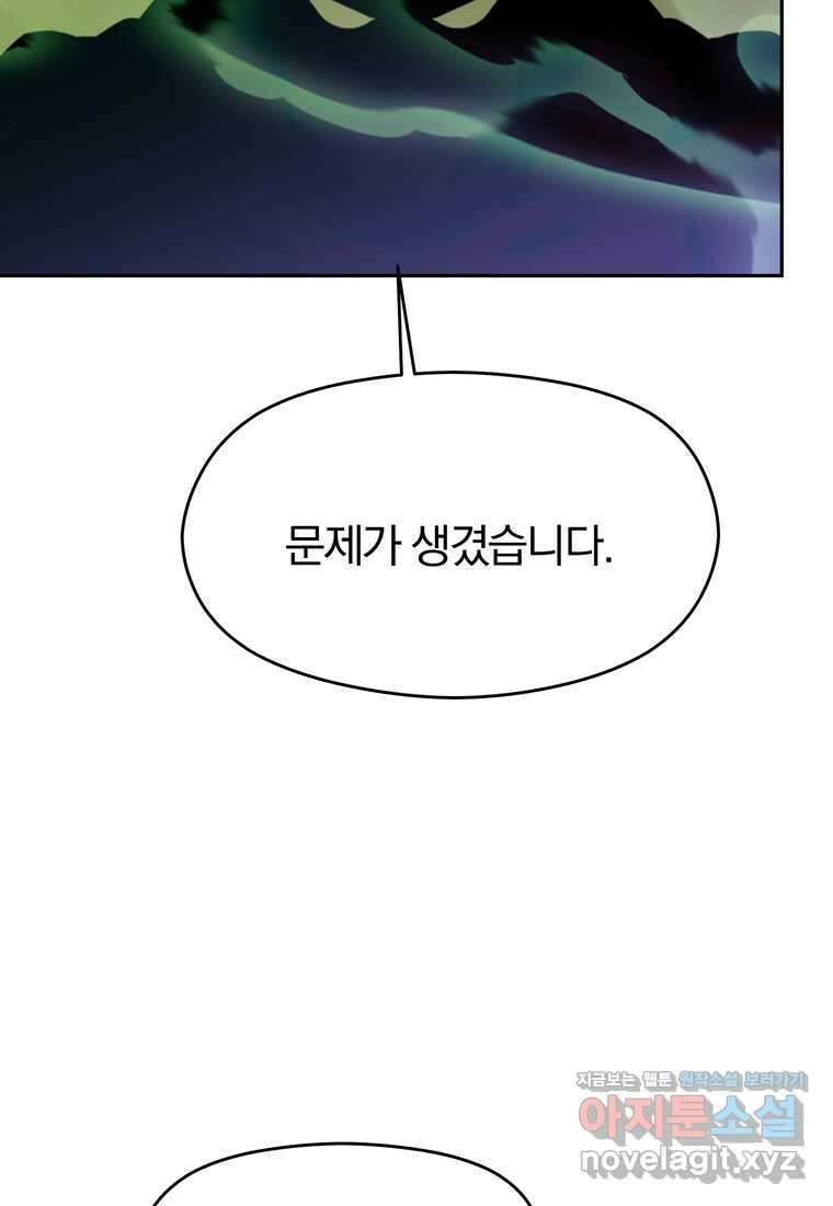 회귀로 초월하는 대마도사 114화 19