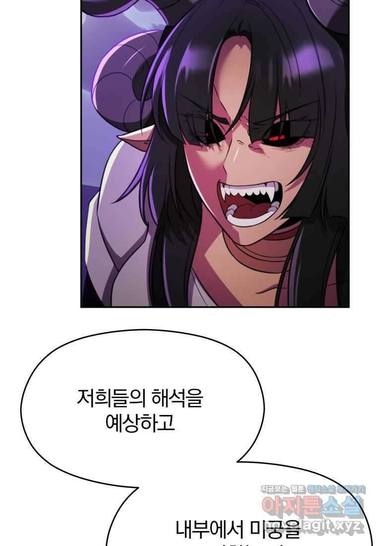 회귀로 초월하는 대마도사 114화 22