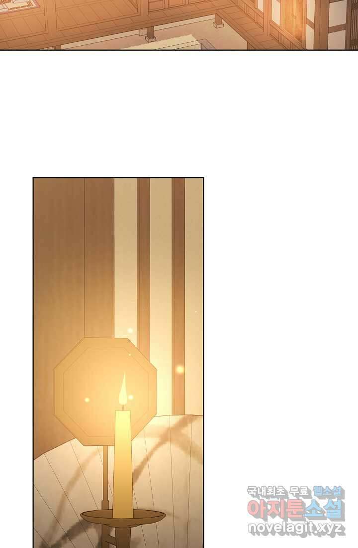 조선춘화실록 29화 2