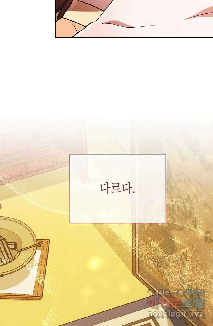조선춘화실록 29화 4