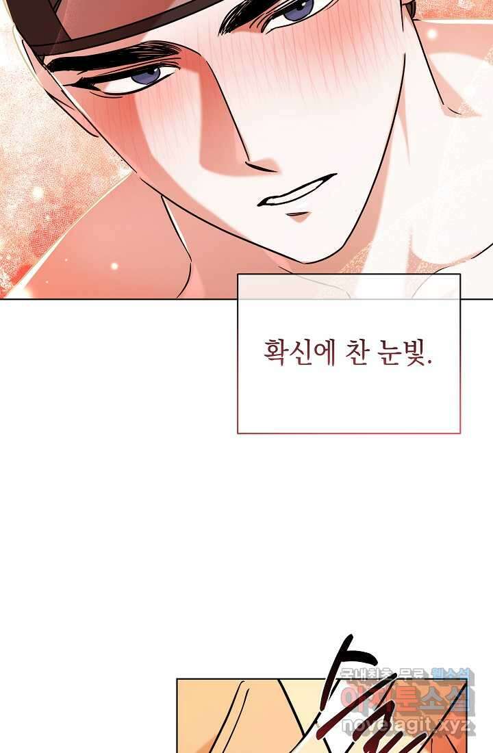 조선춘화실록 29화 7