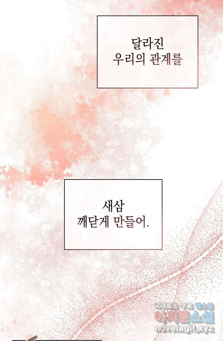 조선춘화실록 29화 10