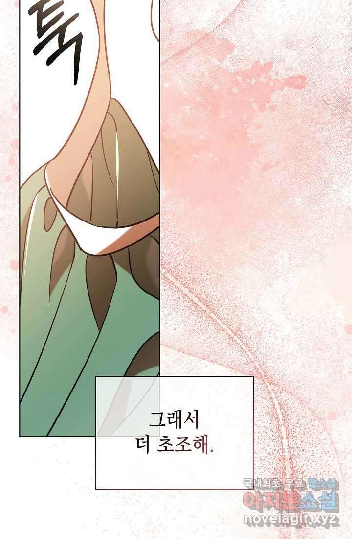 조선춘화실록 29화 11