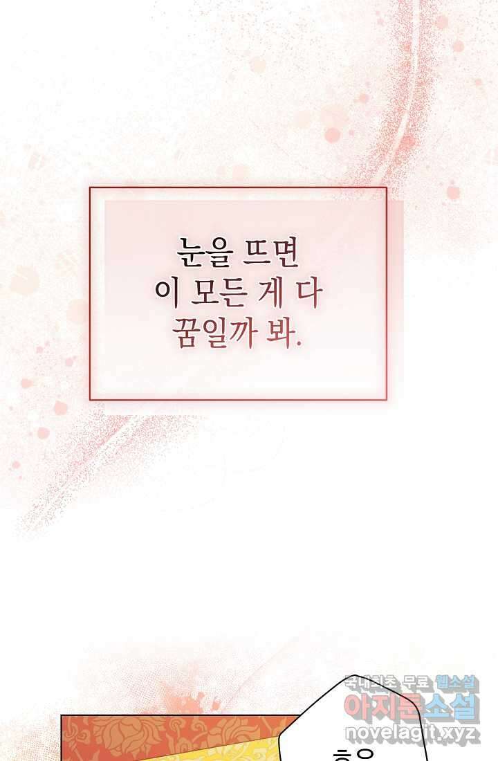 조선춘화실록 29화 12