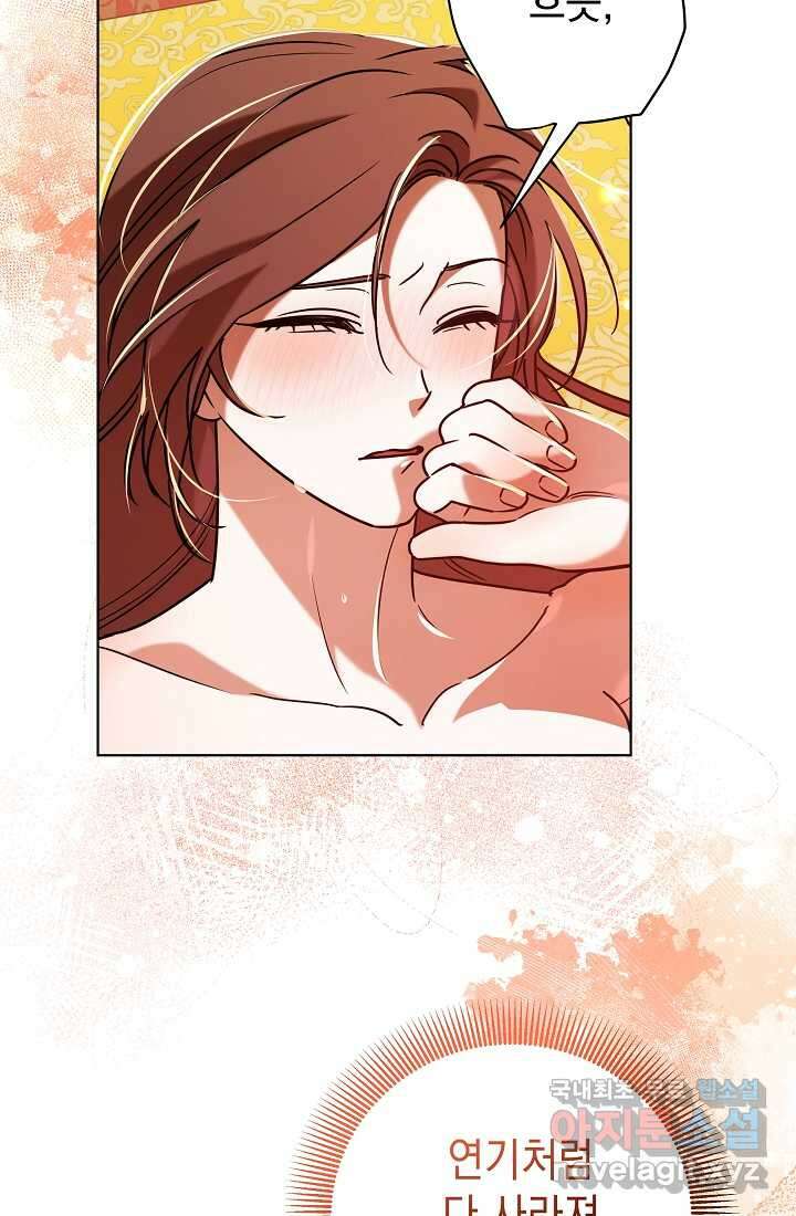 조선춘화실록 29화 13