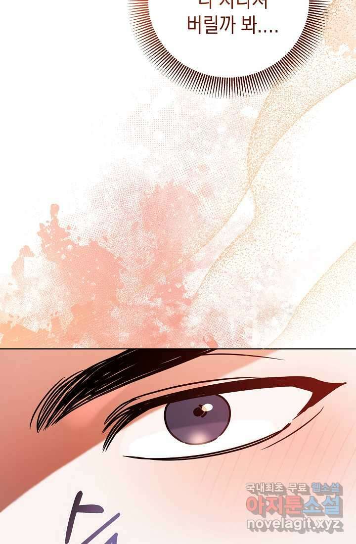 조선춘화실록 29화 14