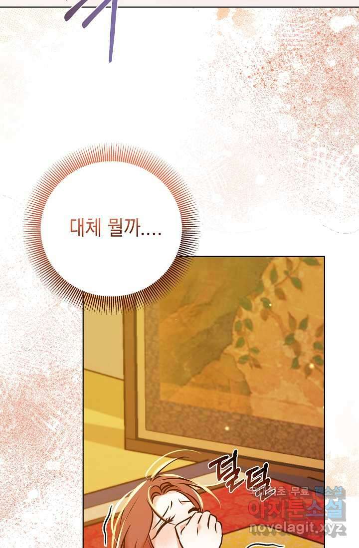 조선춘화실록 29화 15