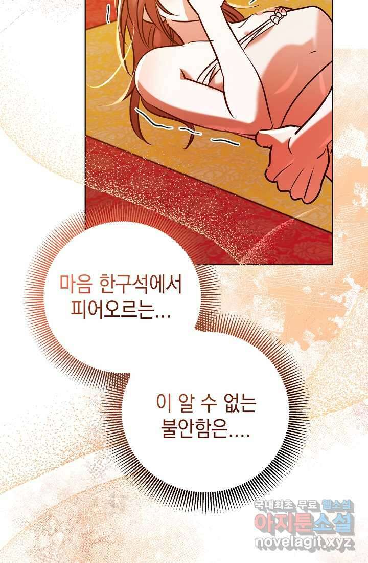 조선춘화실록 29화 16