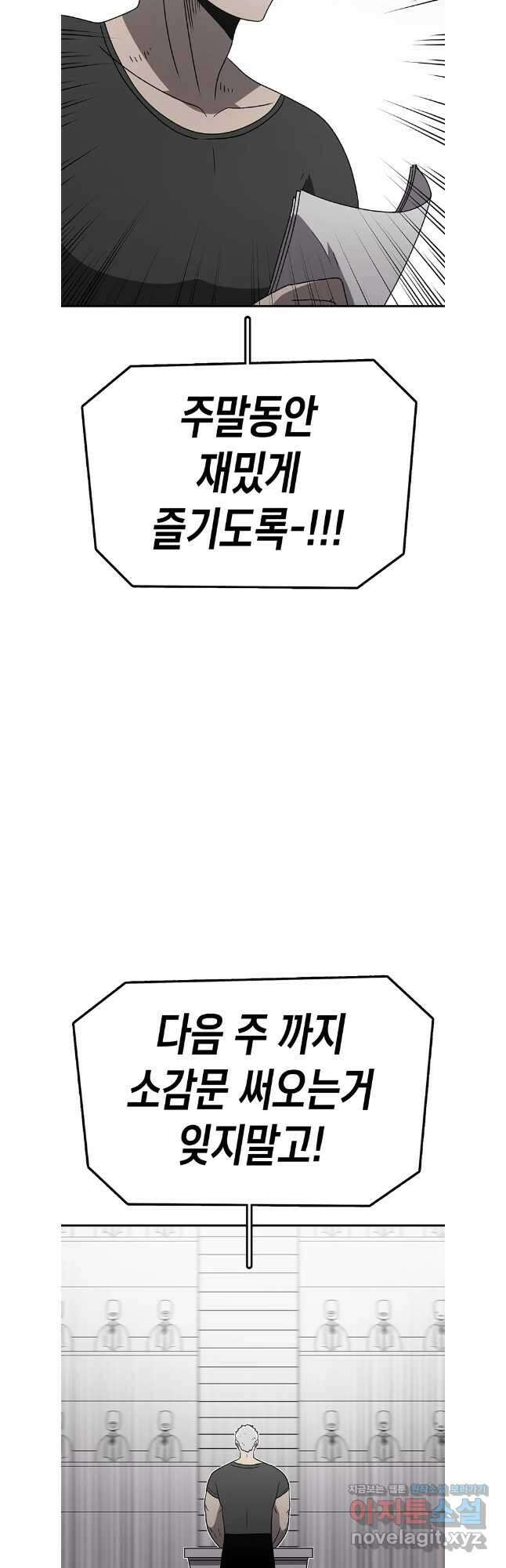 시간이 머문 집 시즌3 114화 2