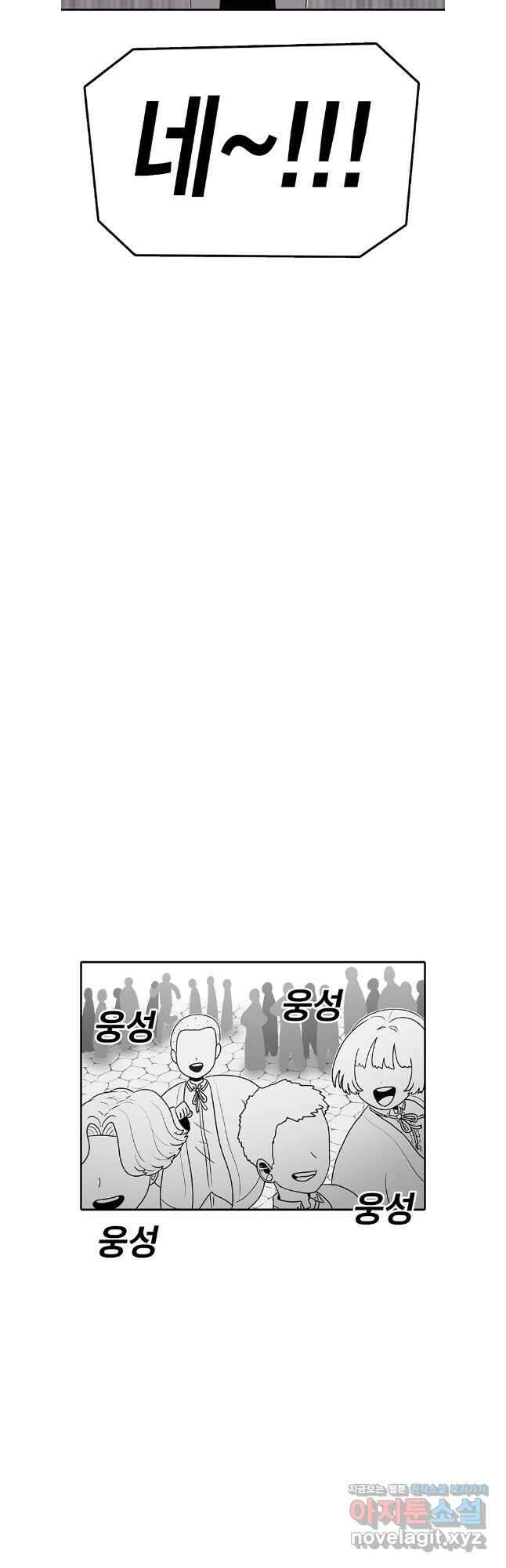 시간이 머문 집 시즌3 114화 3