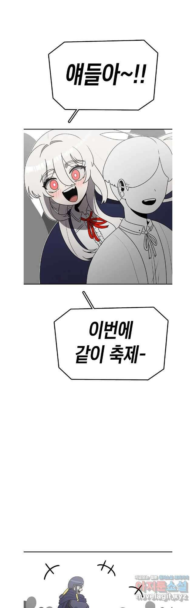 시간이 머문 집 시즌3 114화 4
