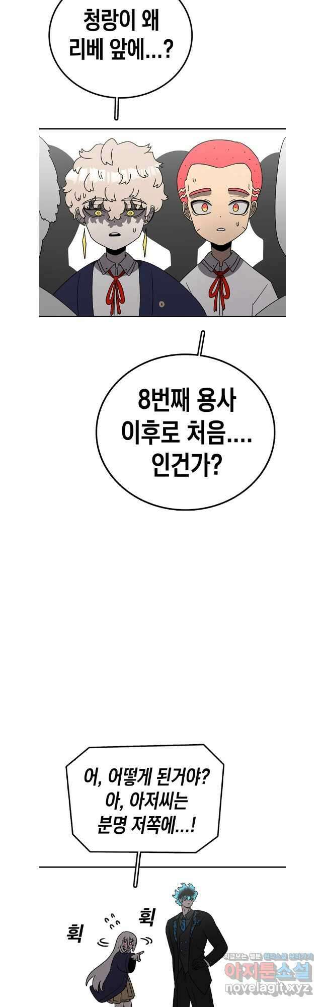 시간이 머문 집 시즌3 114화 17