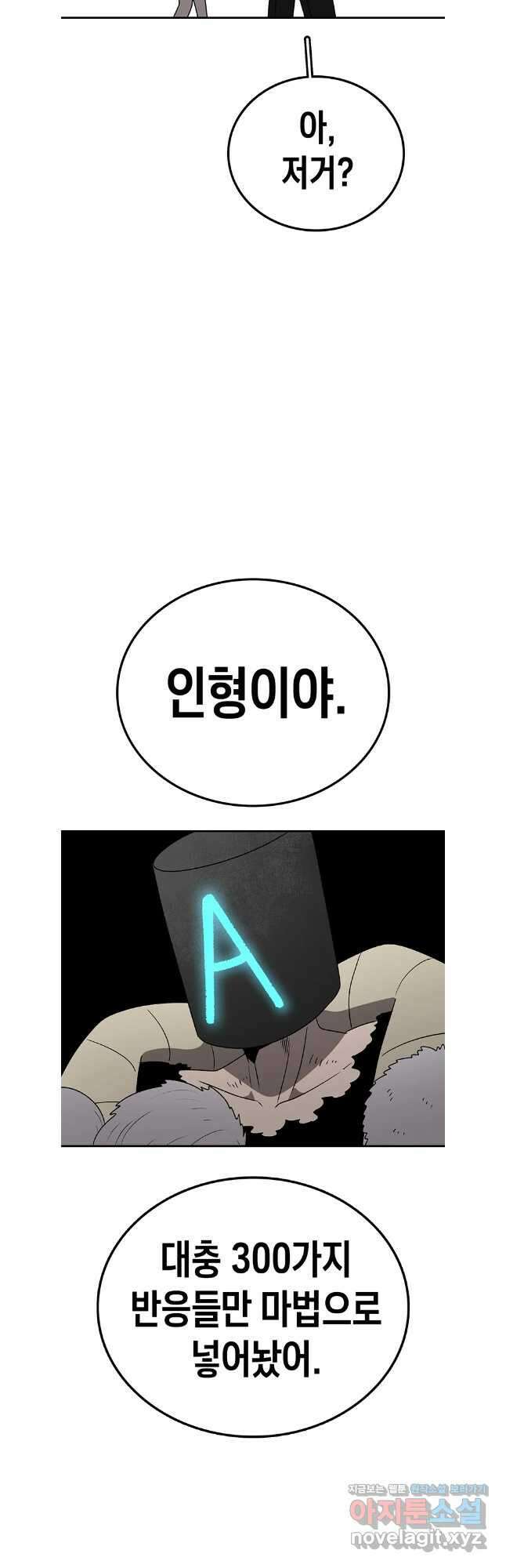 시간이 머문 집 시즌3 114화 18