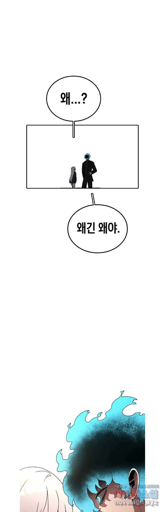 시간이 머문 집 시즌3 114화 19