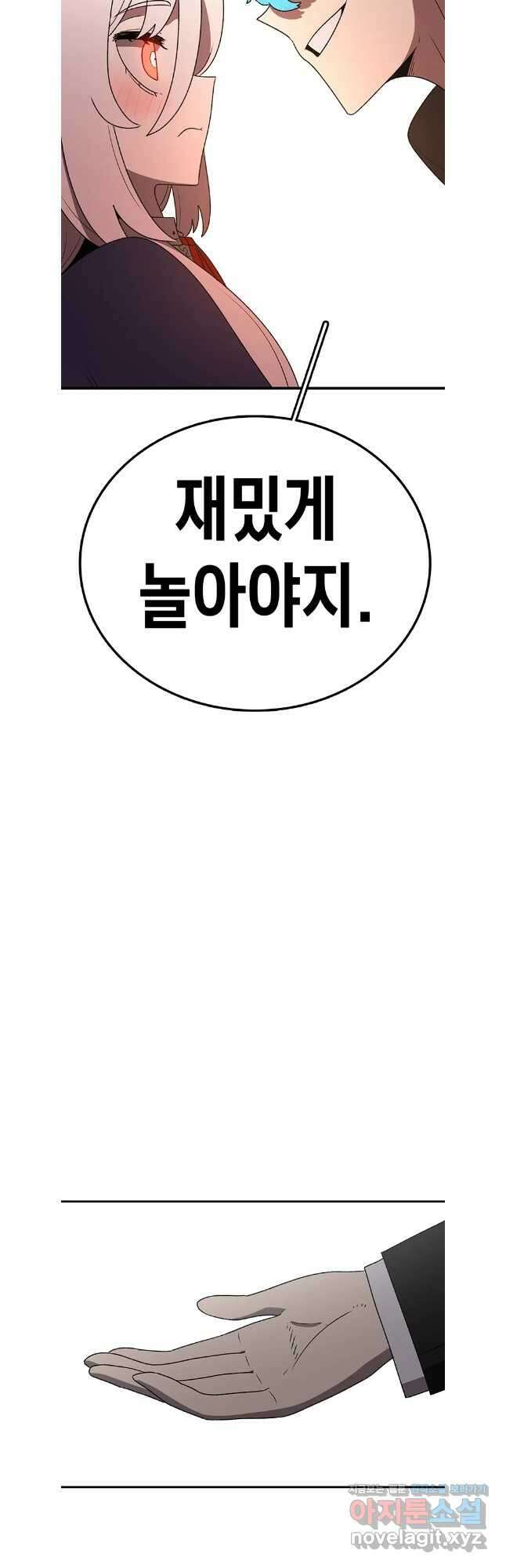 시간이 머문 집 시즌3 114화 20
