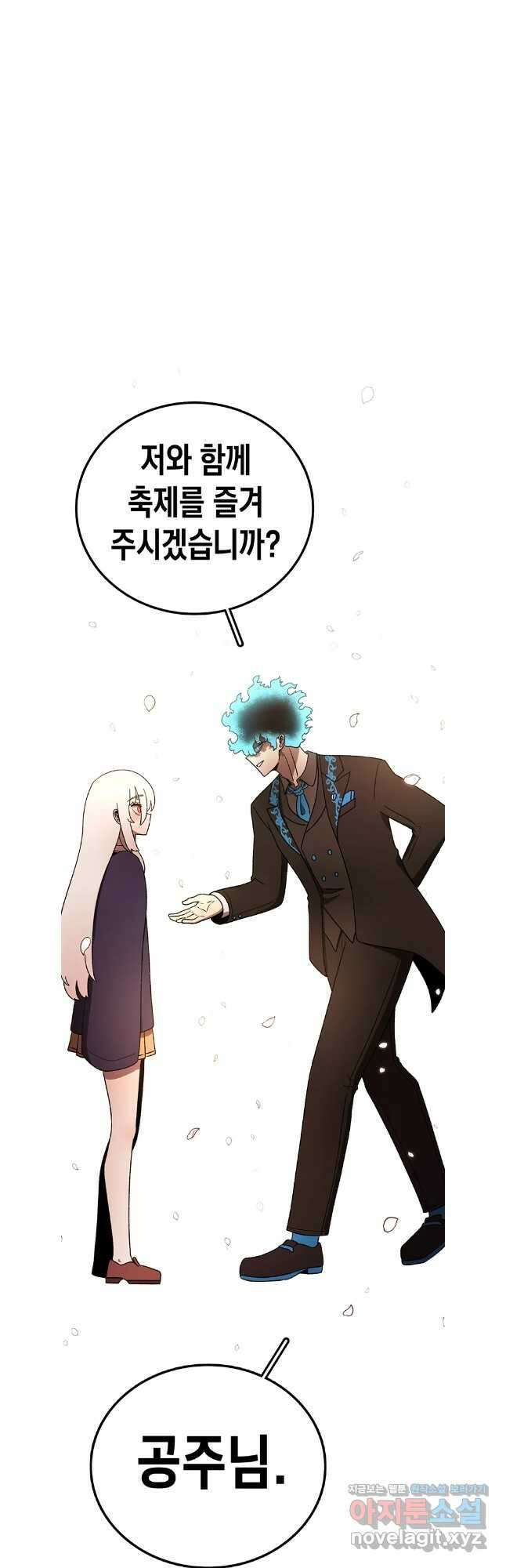 시간이 머문 집 시즌3 114화 21