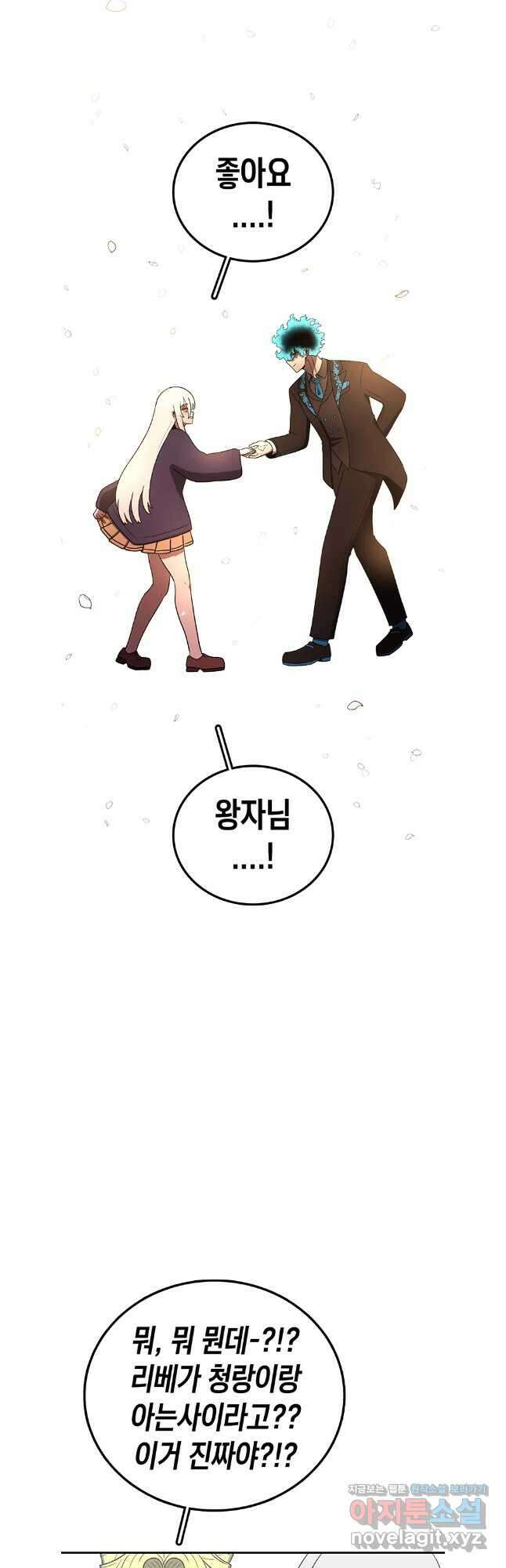 시간이 머문 집 시즌3 114화 24