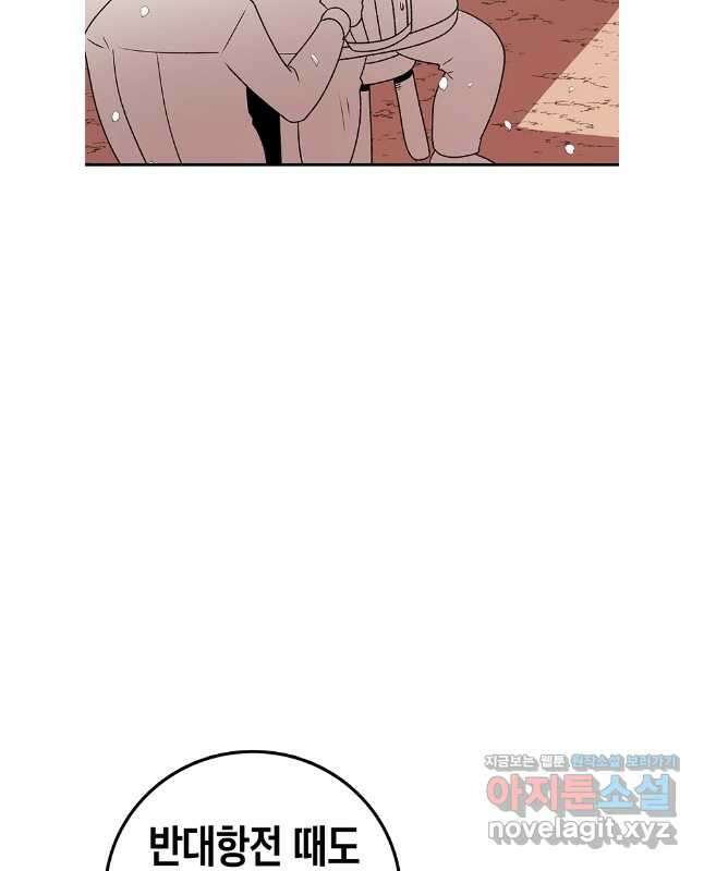 시간이 머문 집 시즌3 114화 30