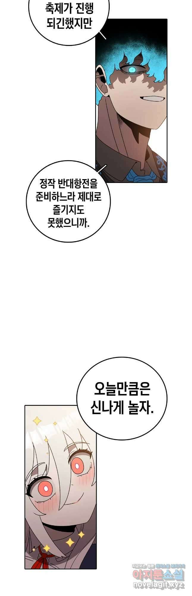 시간이 머문 집 시즌3 114화 31