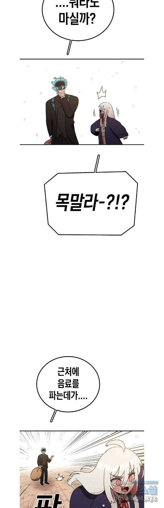시간이 머문 집 시즌3 114화 39