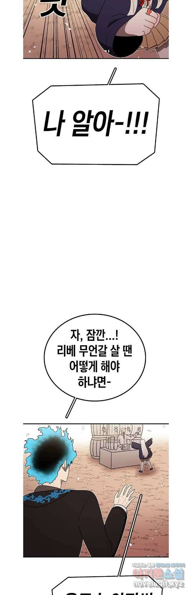 시간이 머문 집 시즌3 114화 40