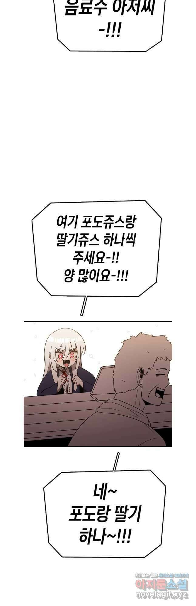시간이 머문 집 시즌3 114화 41