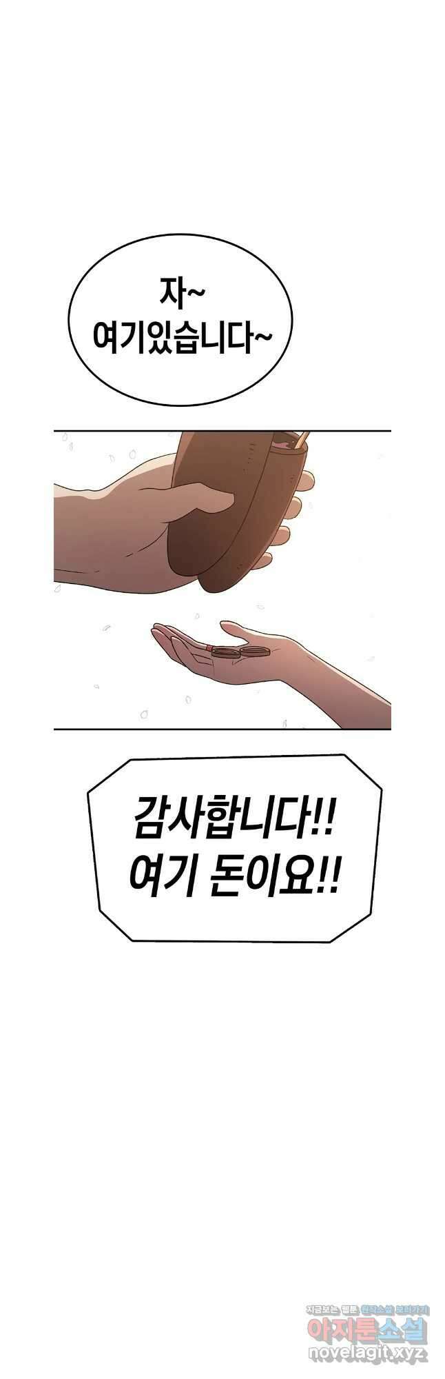 시간이 머문 집 시즌3 114화 42
