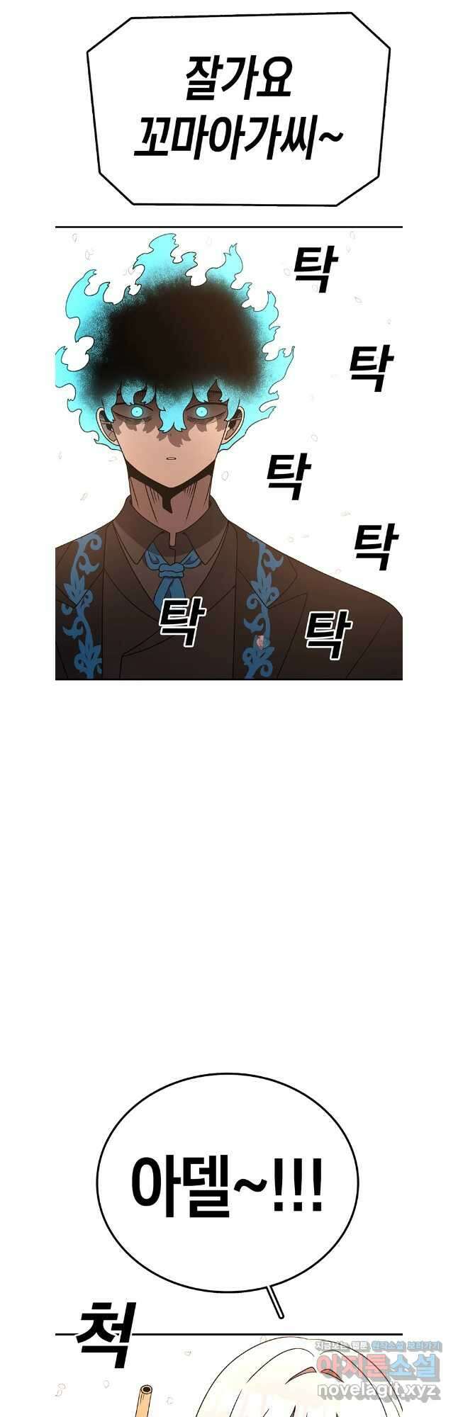 시간이 머문 집 시즌3 114화 43