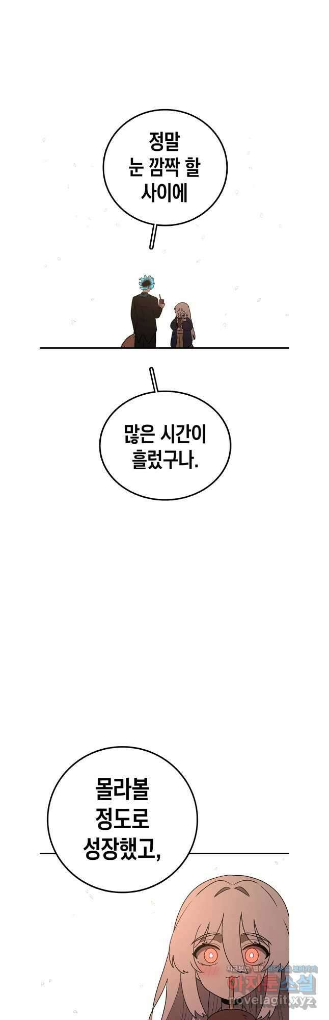 시간이 머문 집 시즌3 114화 47