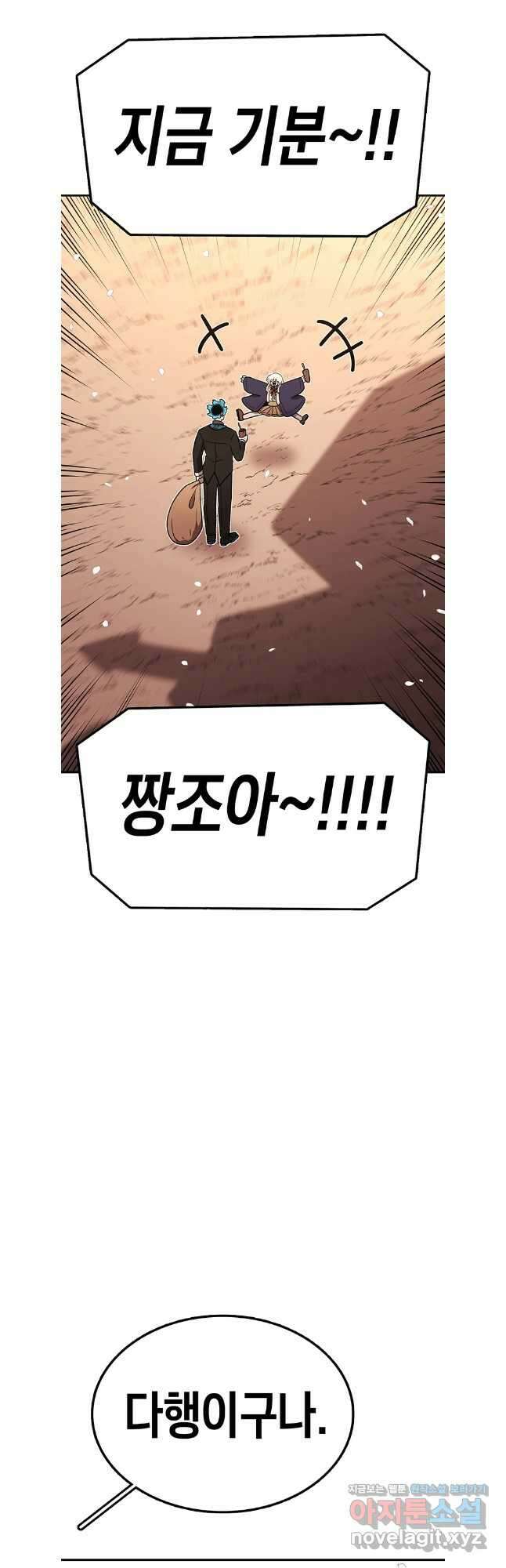 시간이 머문 집 시즌3 114화 52