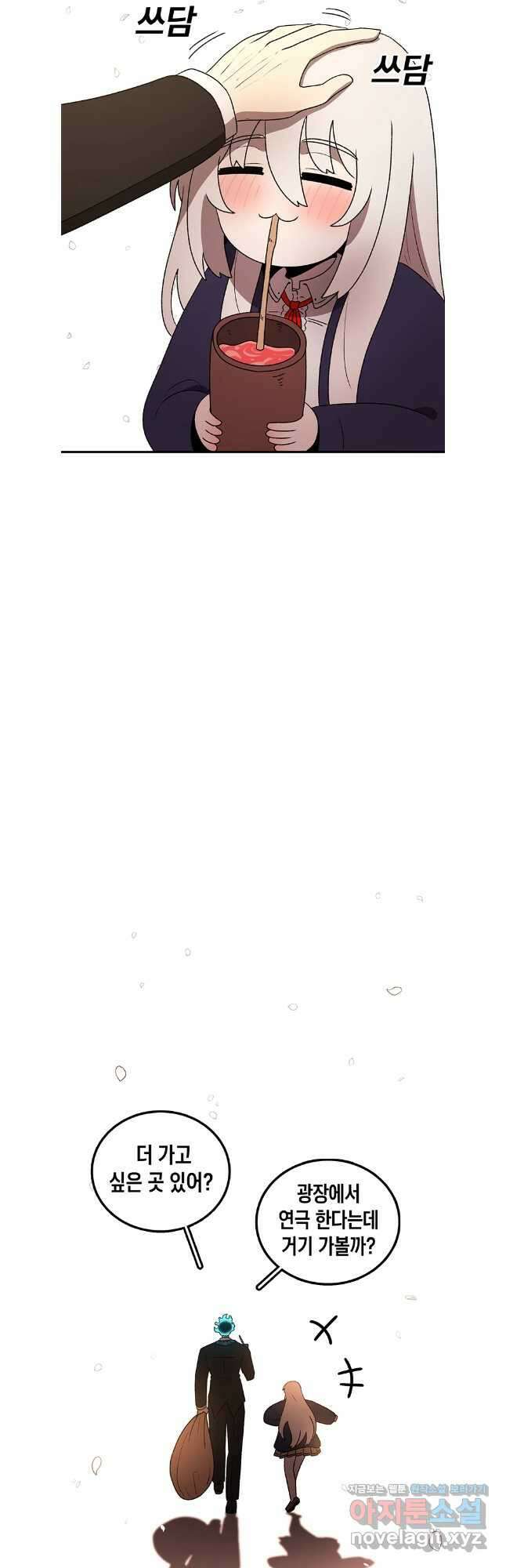 시간이 머문 집 시즌3 114화 53