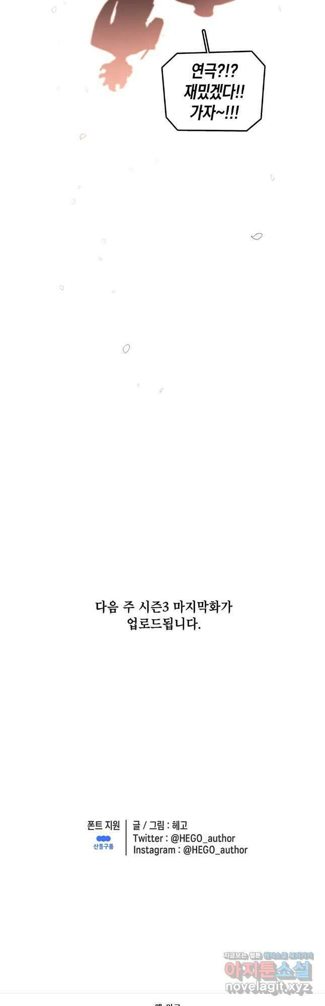 시간이 머문 집 시즌3 114화 54