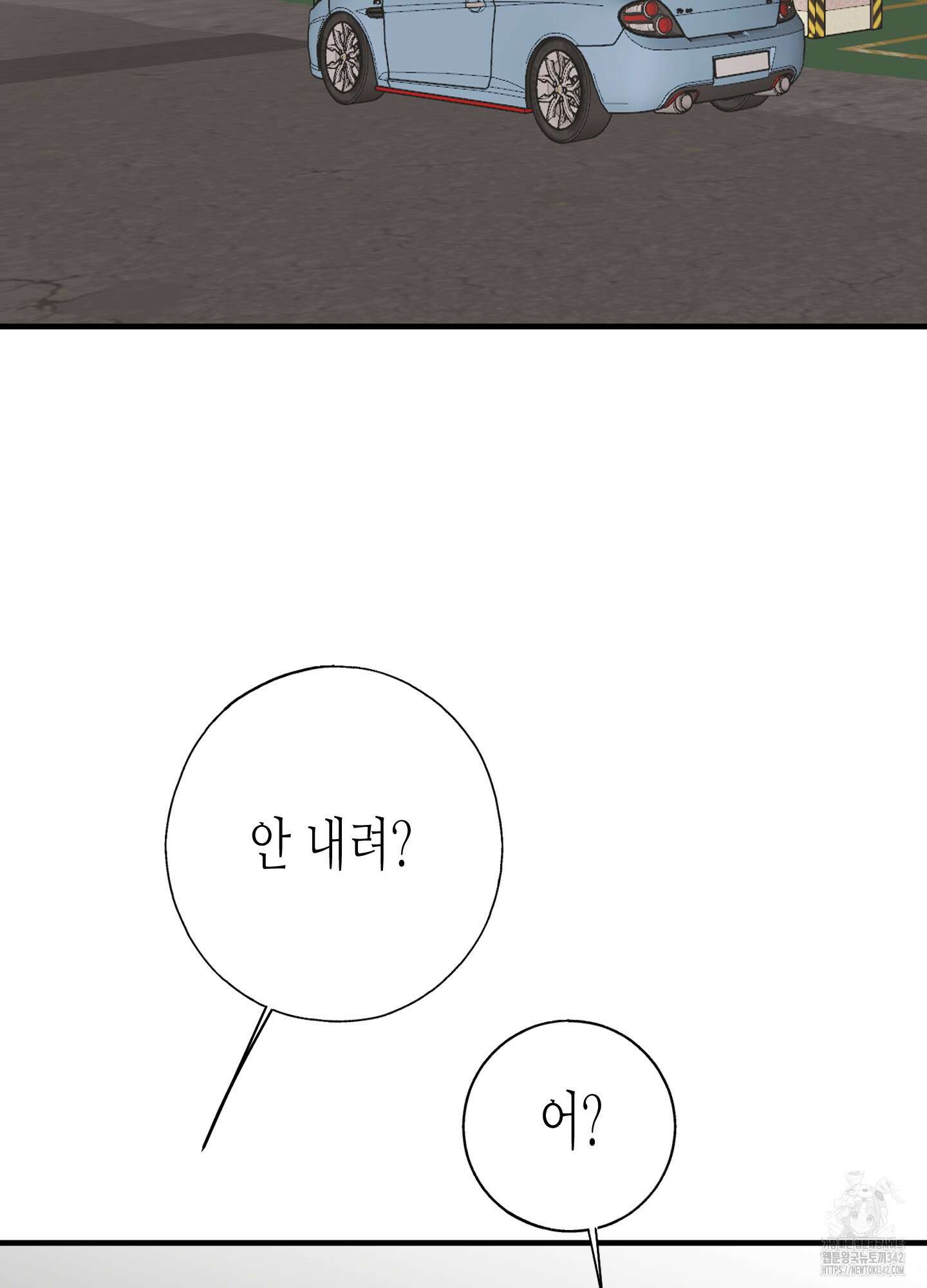 줄다리기의 법칙 28화 2