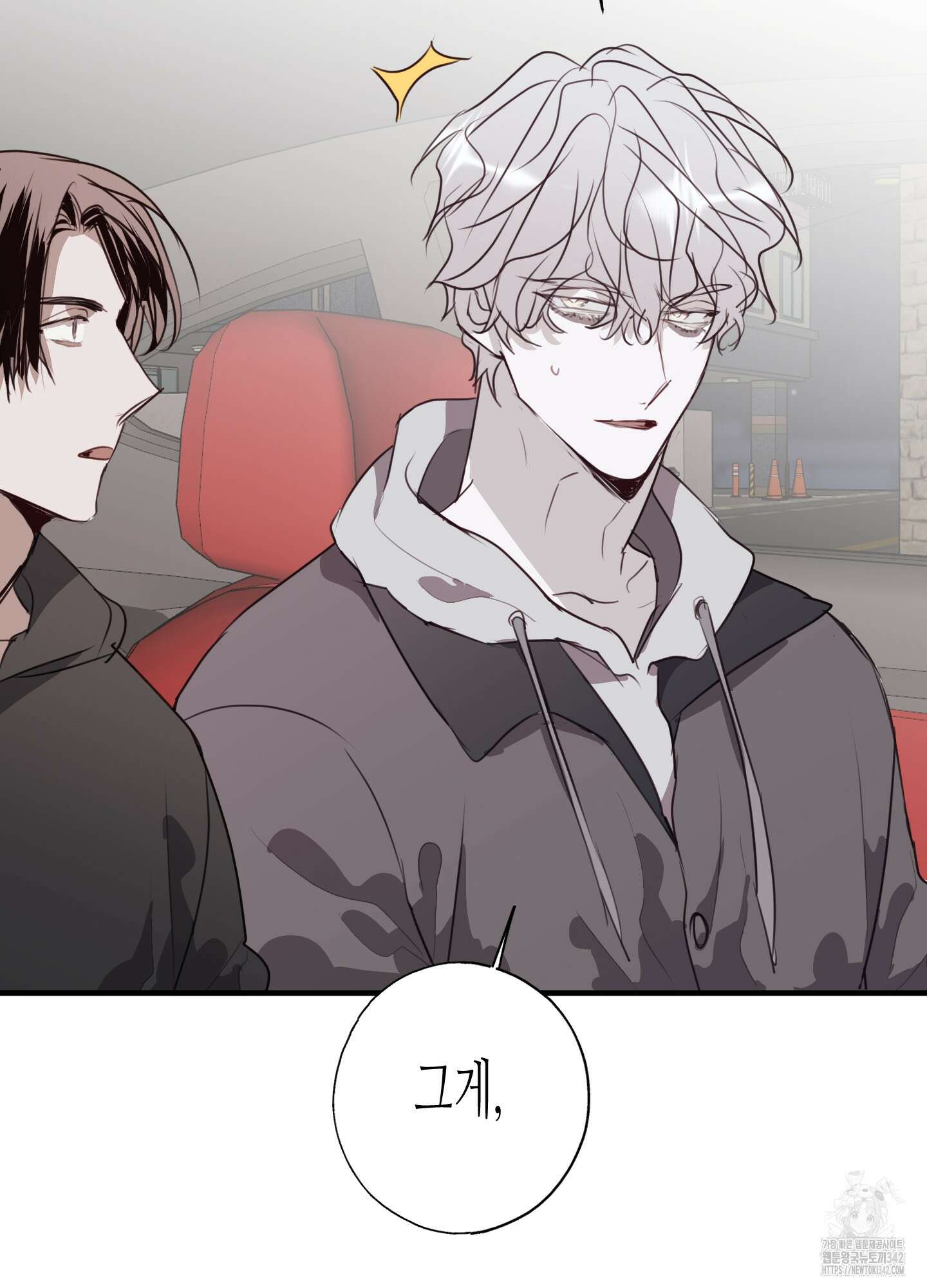 줄다리기의 법칙 28화 3