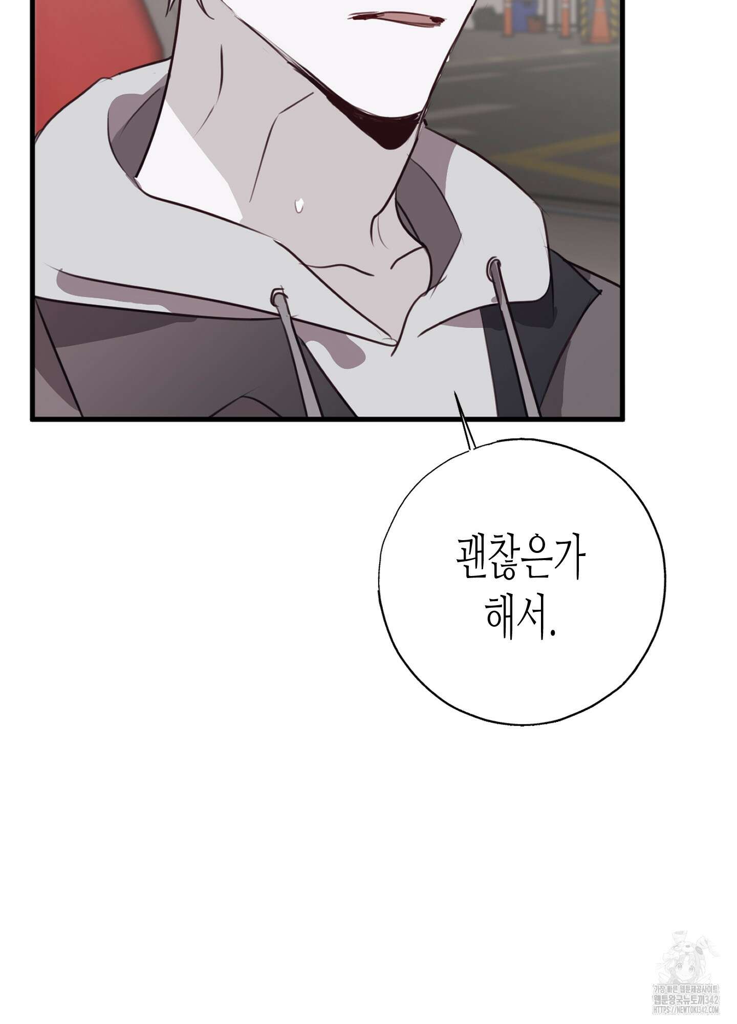줄다리기의 법칙 28화 5