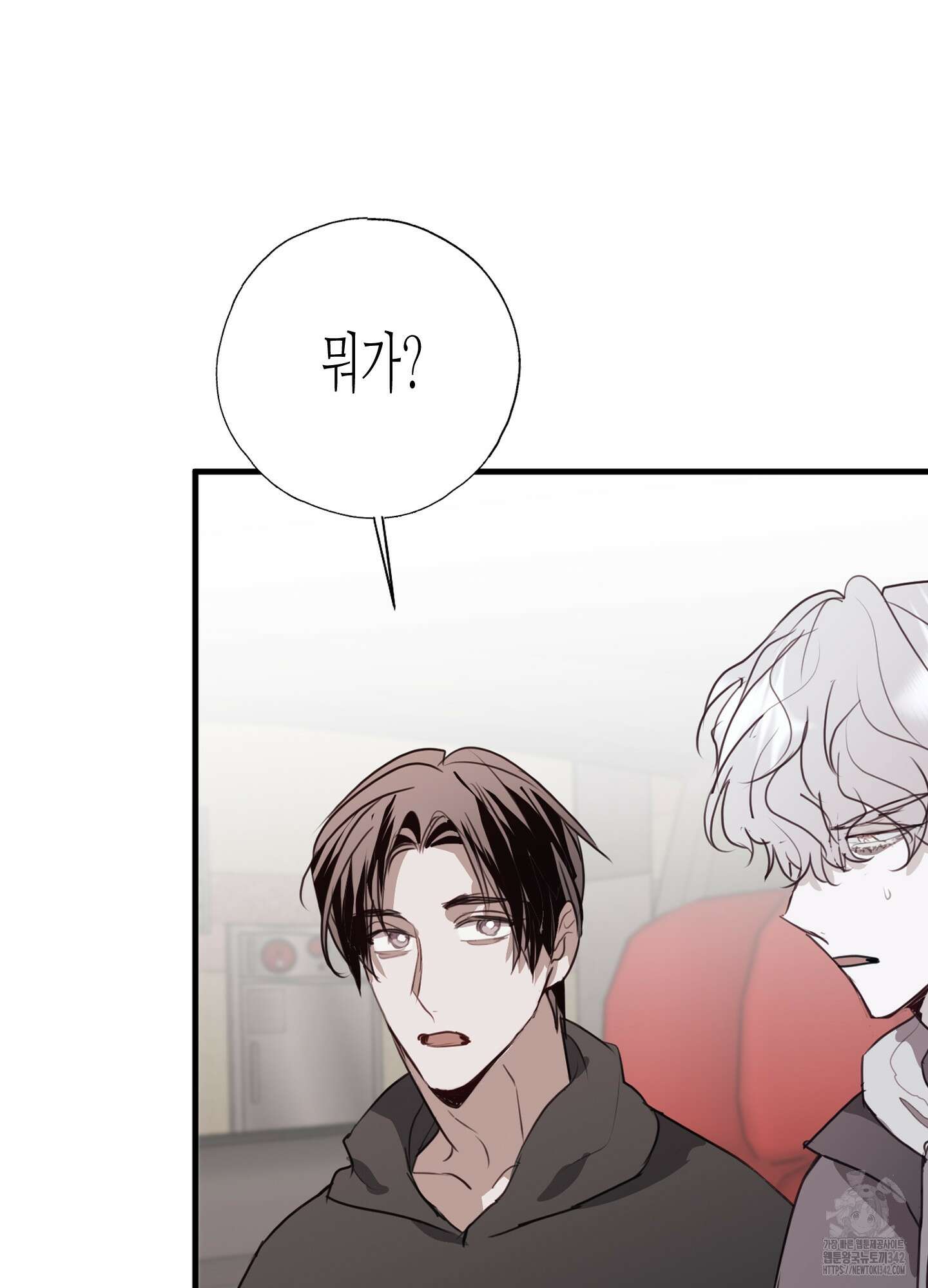 줄다리기의 법칙 28화 6