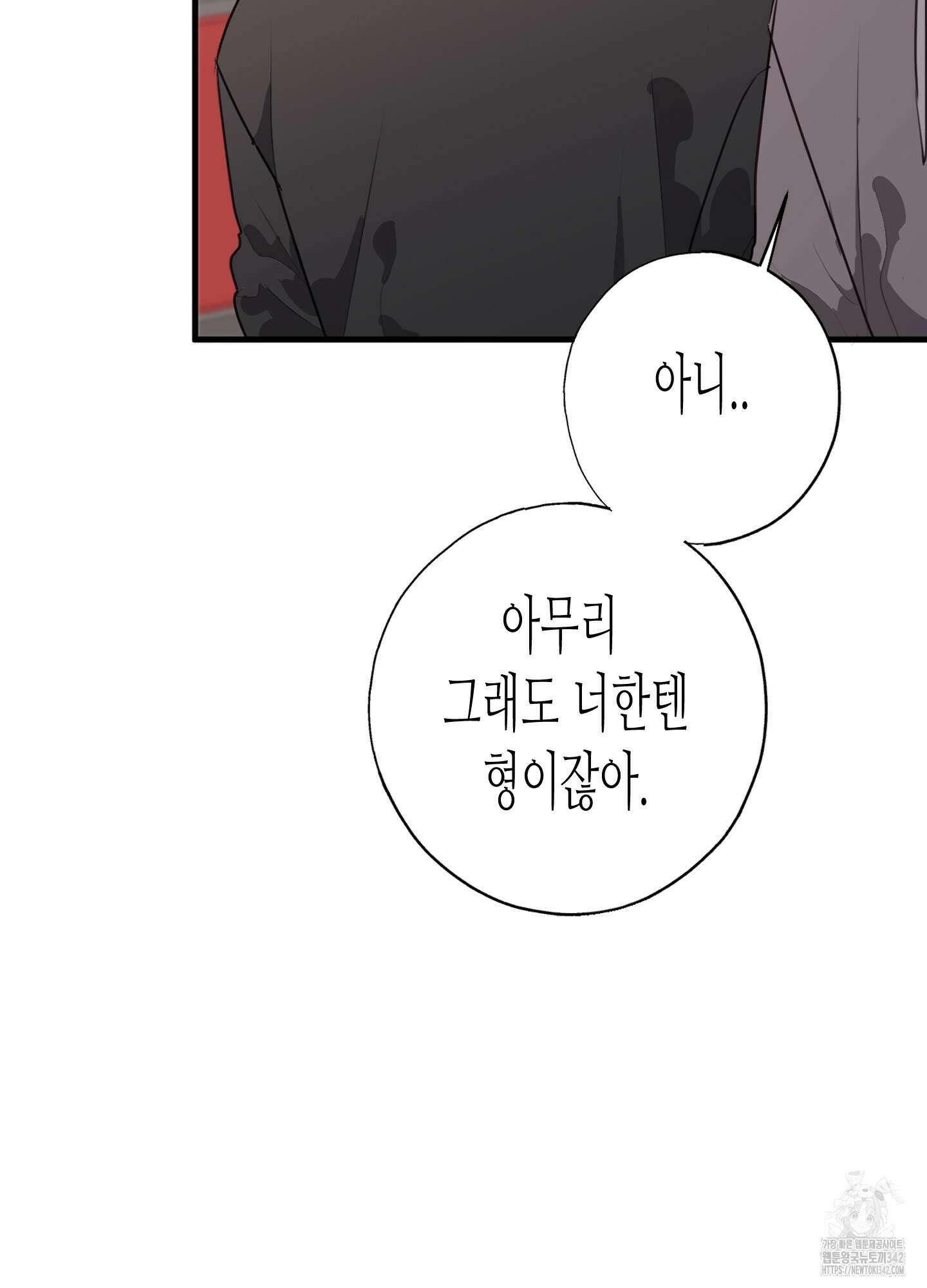 줄다리기의 법칙 28화 7