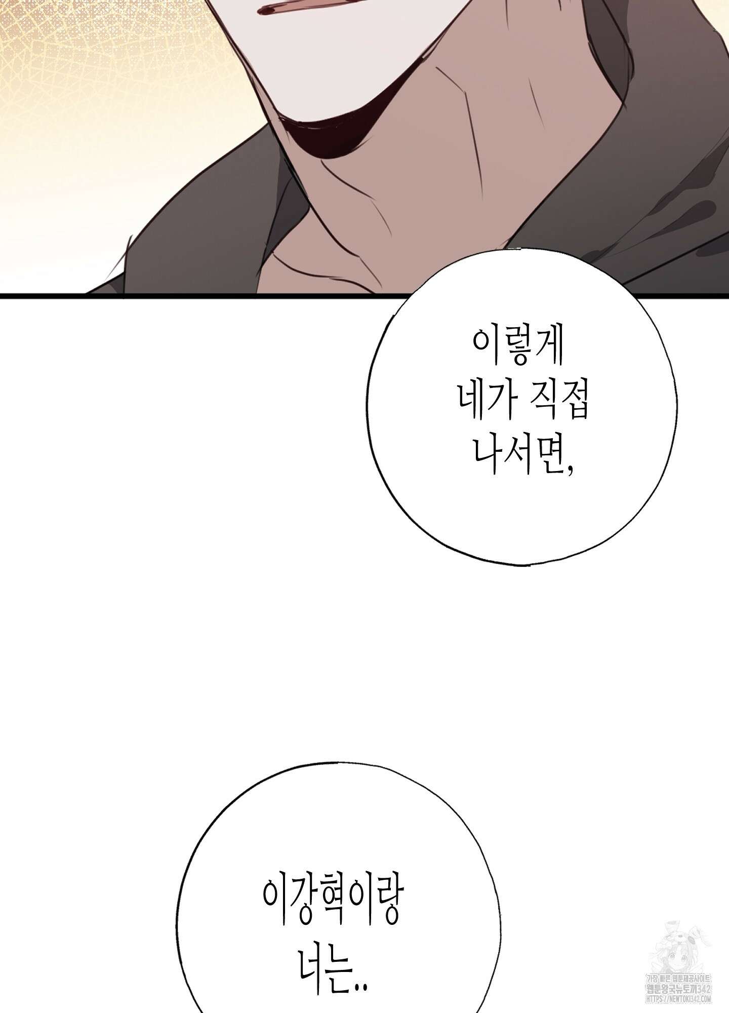 줄다리기의 법칙 28화 9