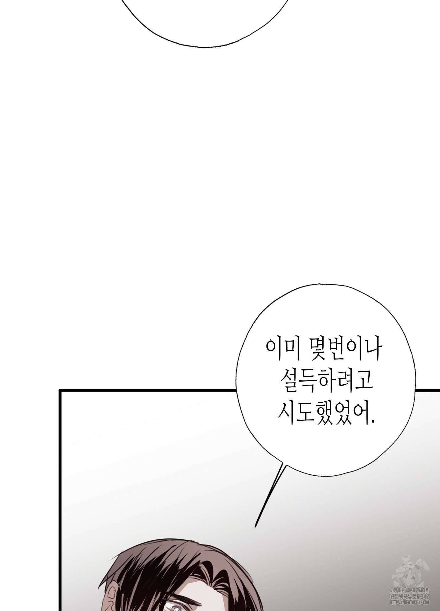 줄다리기의 법칙 28화 10