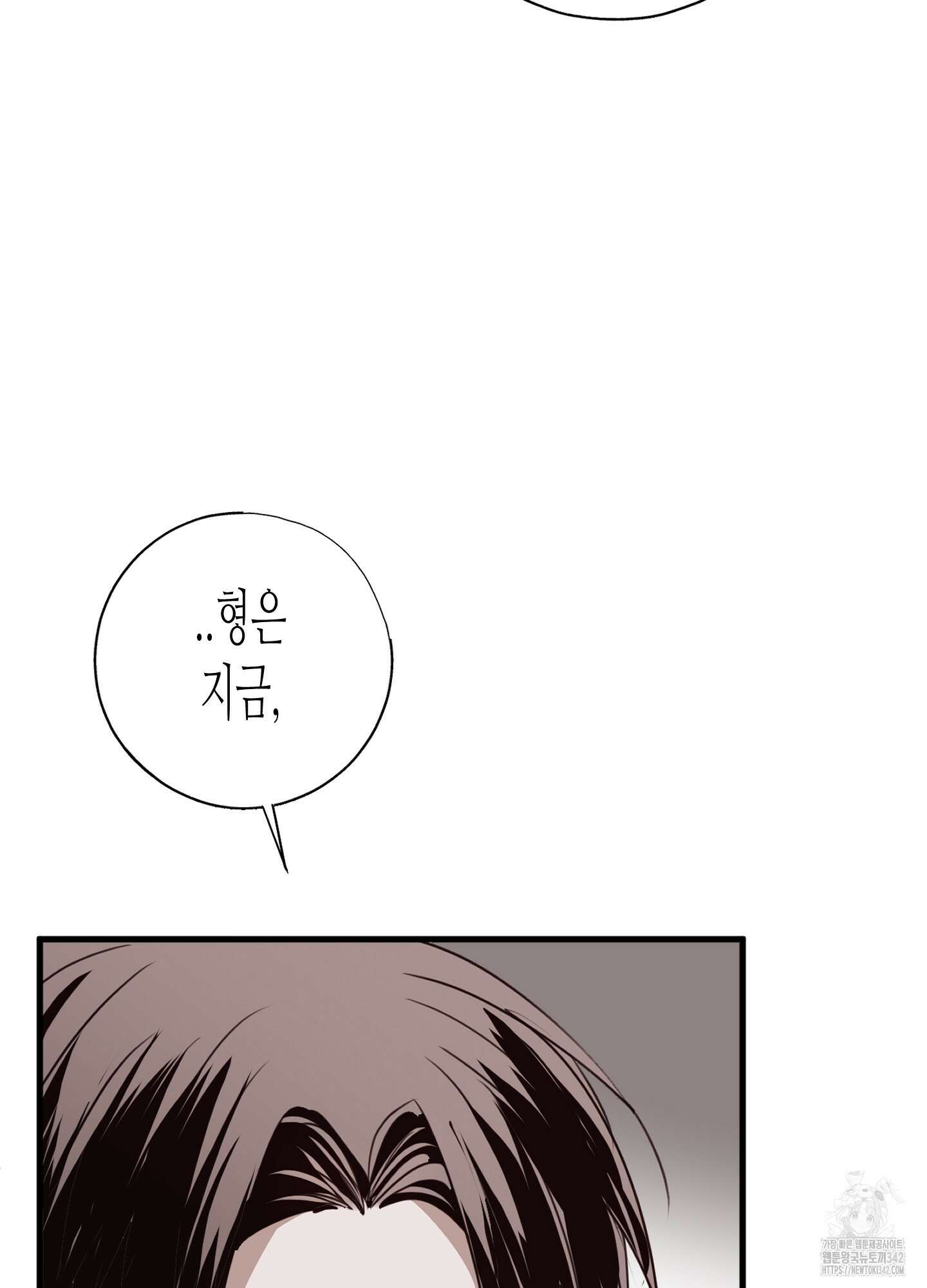 줄다리기의 법칙 28화 12