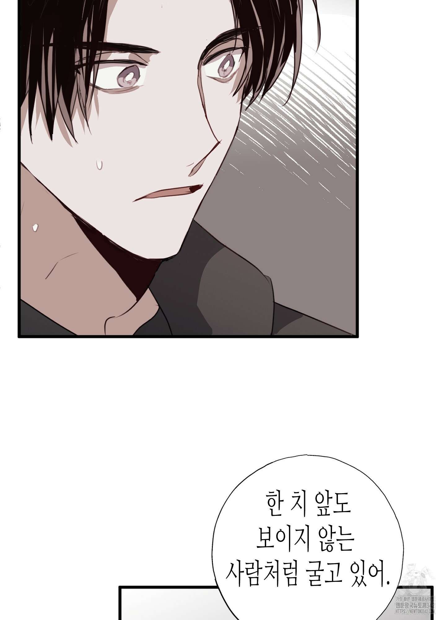 줄다리기의 법칙 28화 13