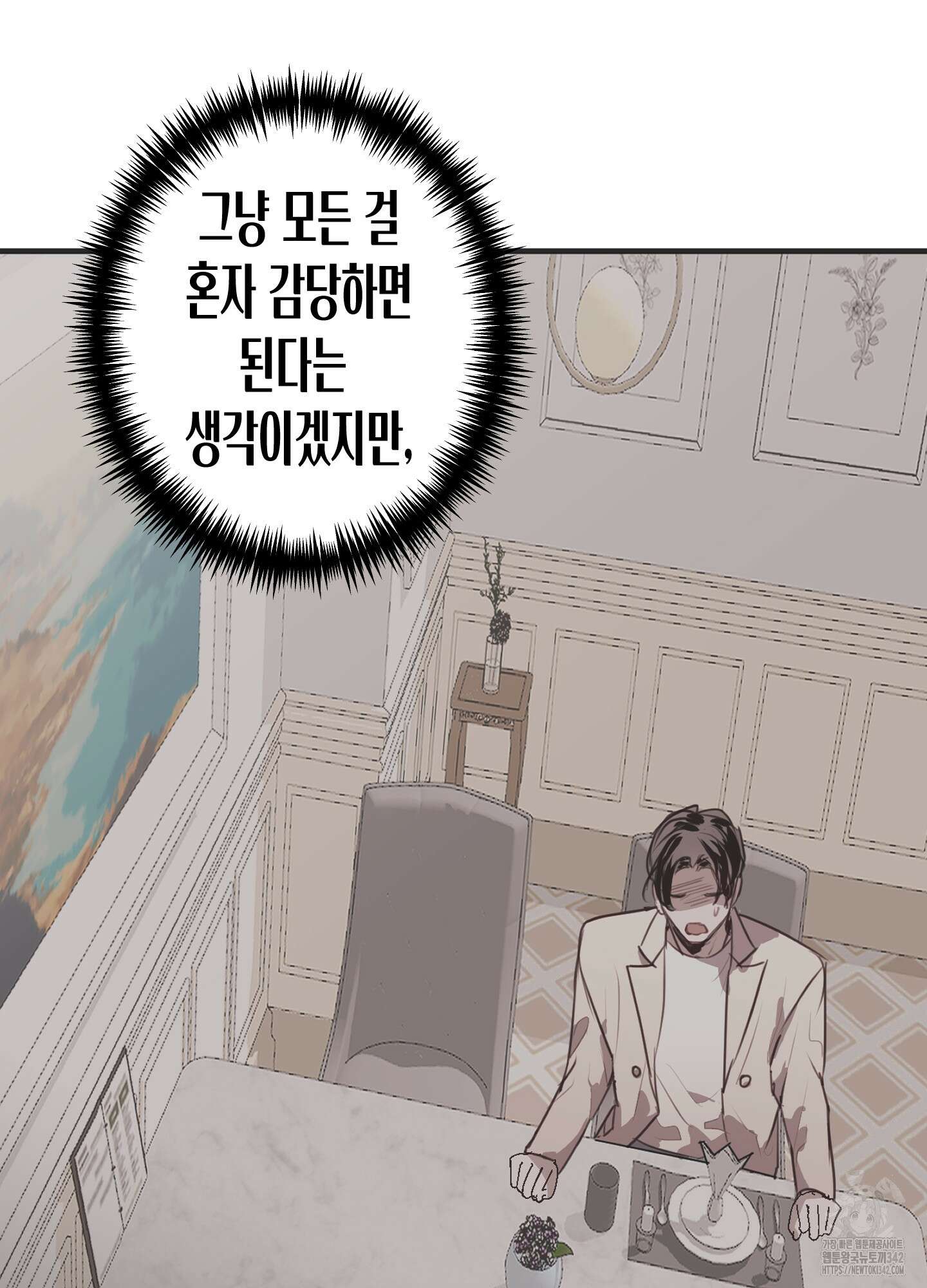 줄다리기의 법칙 28화 15