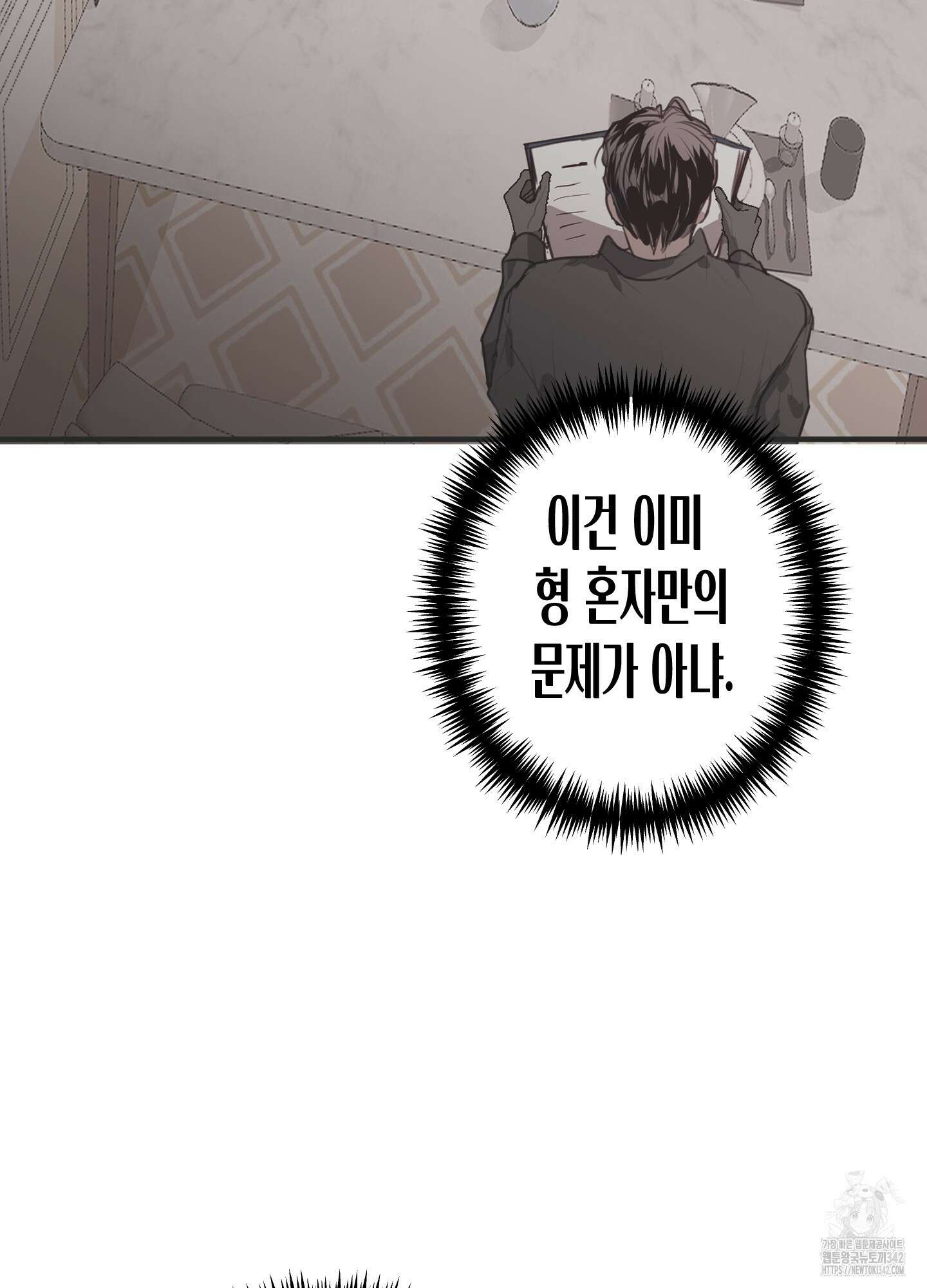 줄다리기의 법칙 28화 16