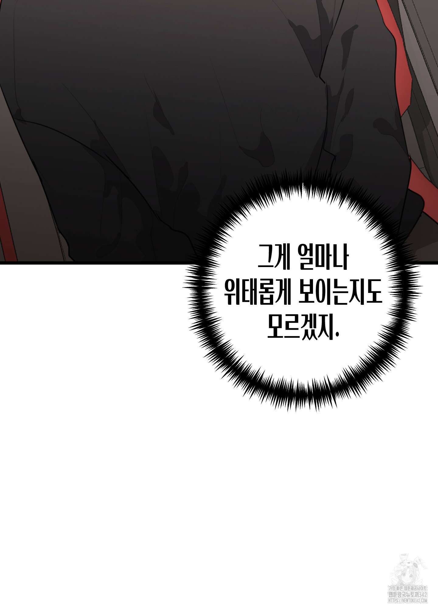 줄다리기의 법칙 28화 18